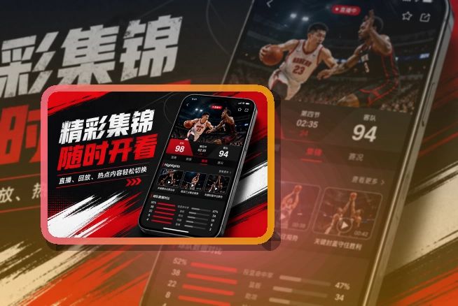 友博体育赛事资讯随身查看入口：下载入口一眼能分清